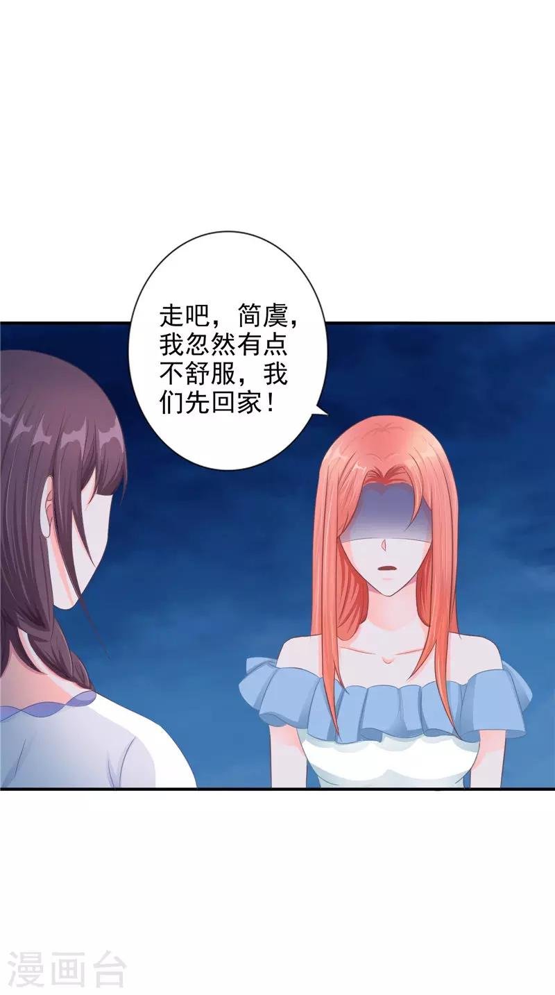 第18话 不再是她