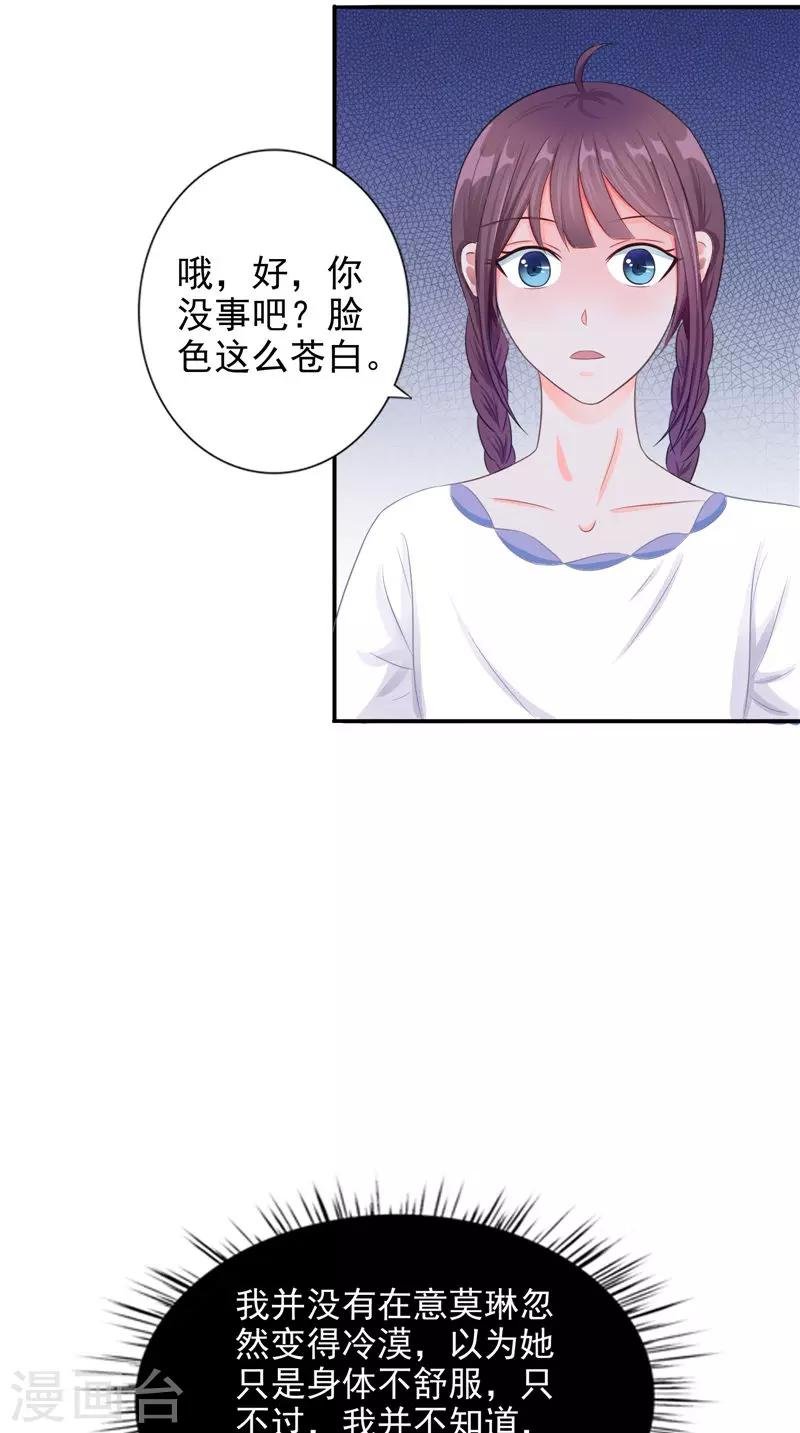 第18话 不再是她