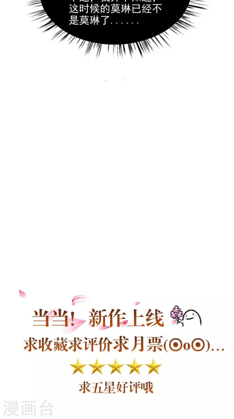 第18话 不再是她