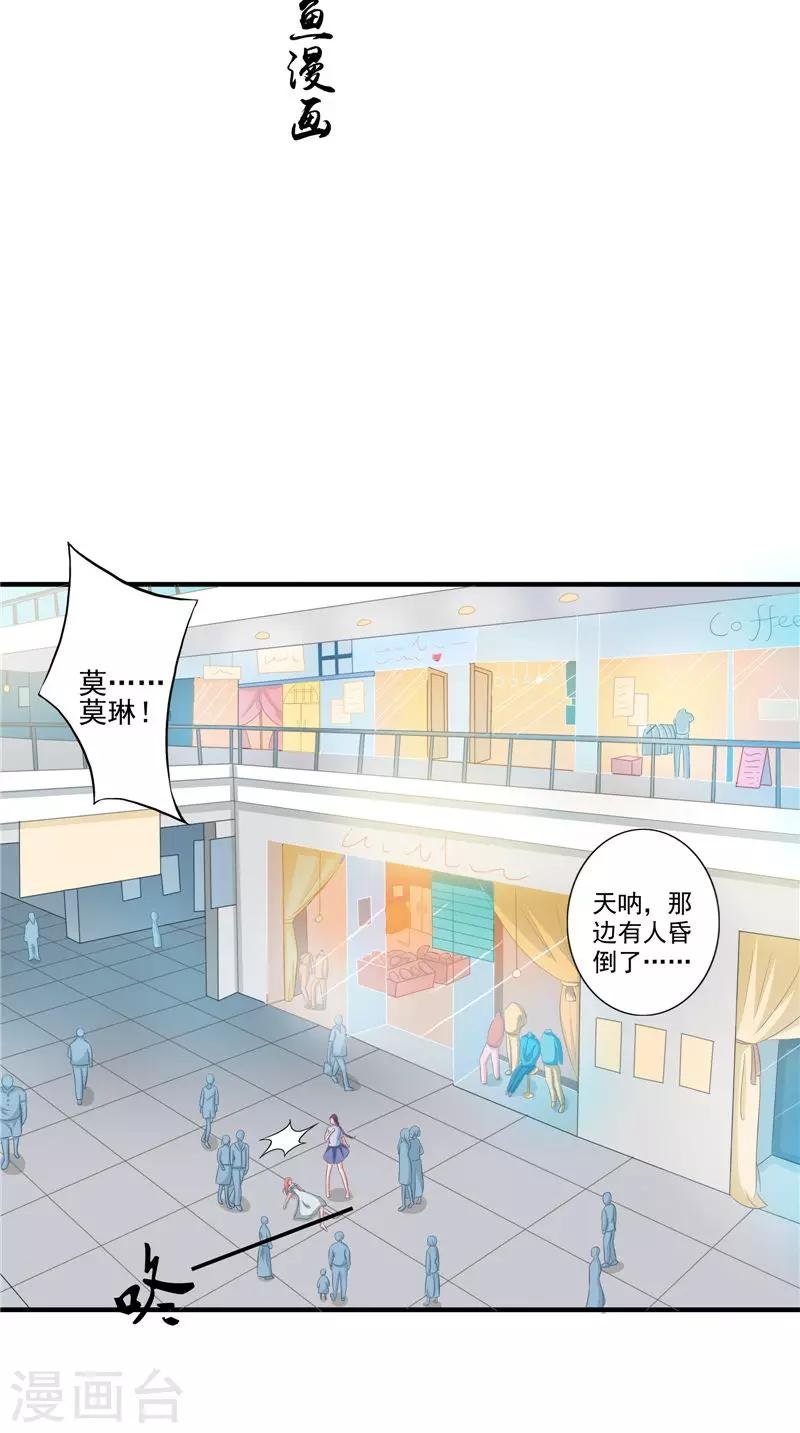 第19话 悲剧