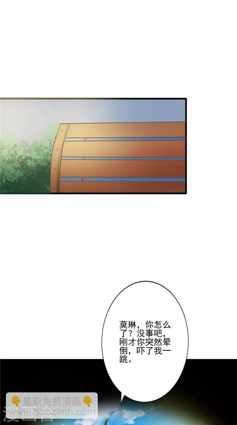 第19话 悲剧