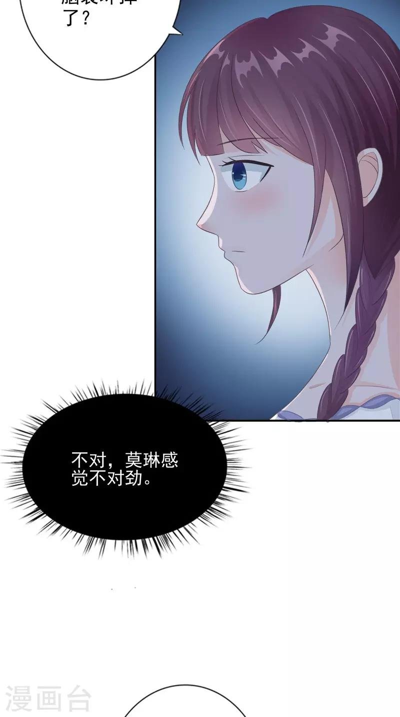 第19话 悲剧
