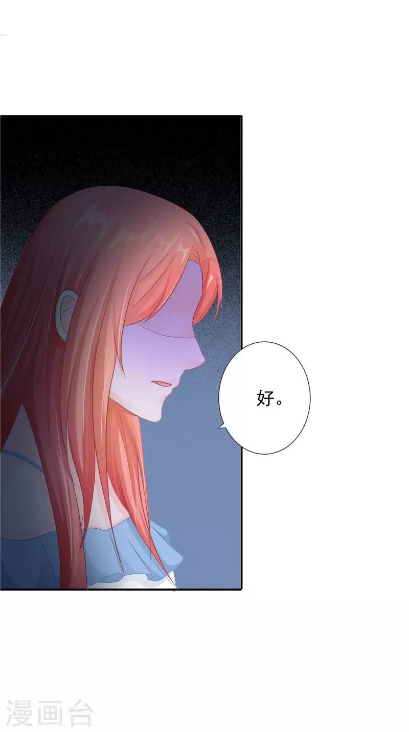 第19话 悲剧