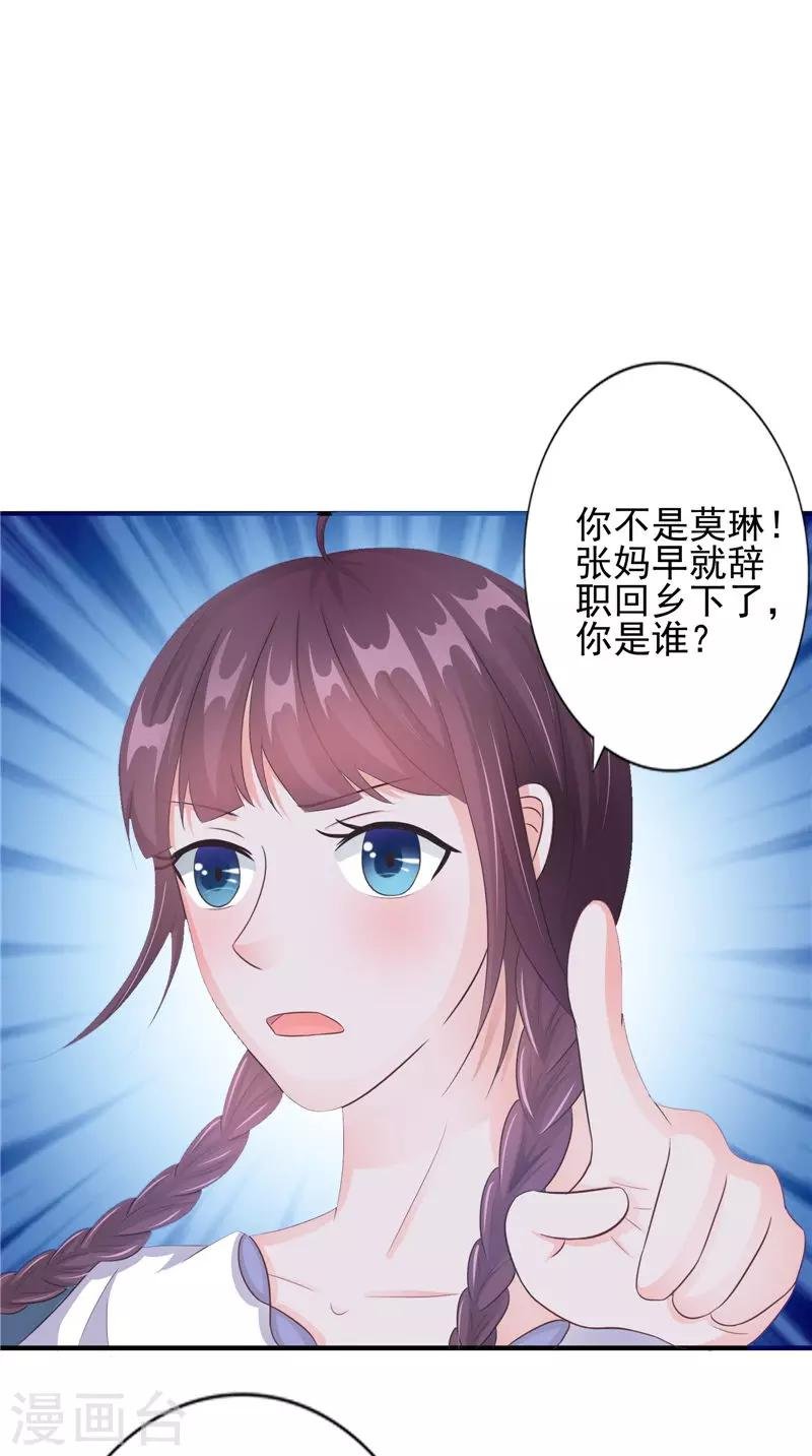 第19话 悲剧