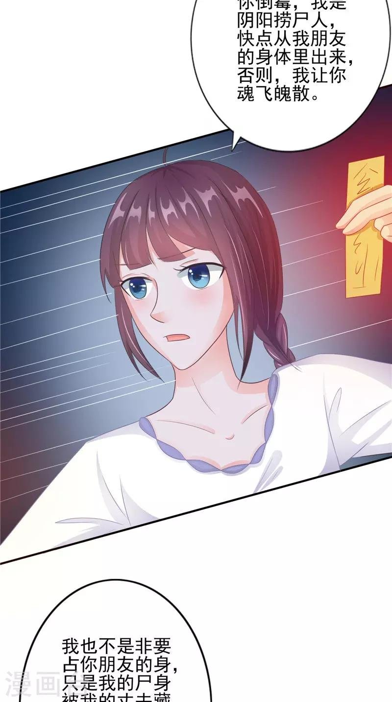 第19话 悲剧