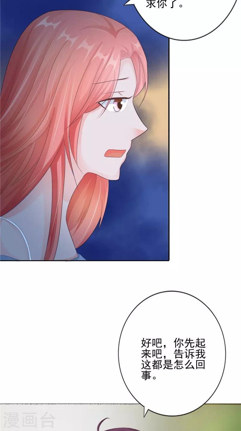 第19话 悲剧