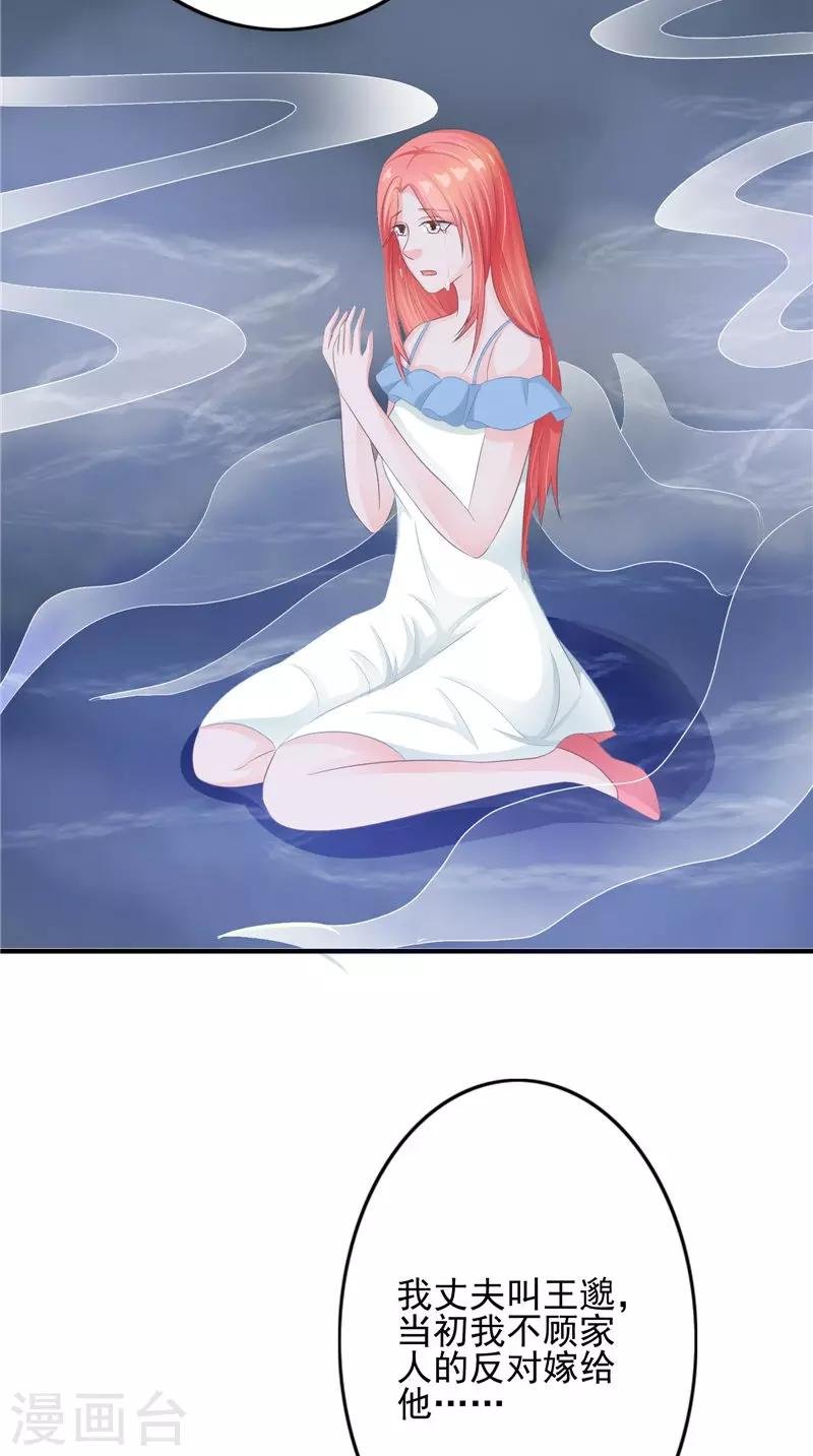 第19话 悲剧