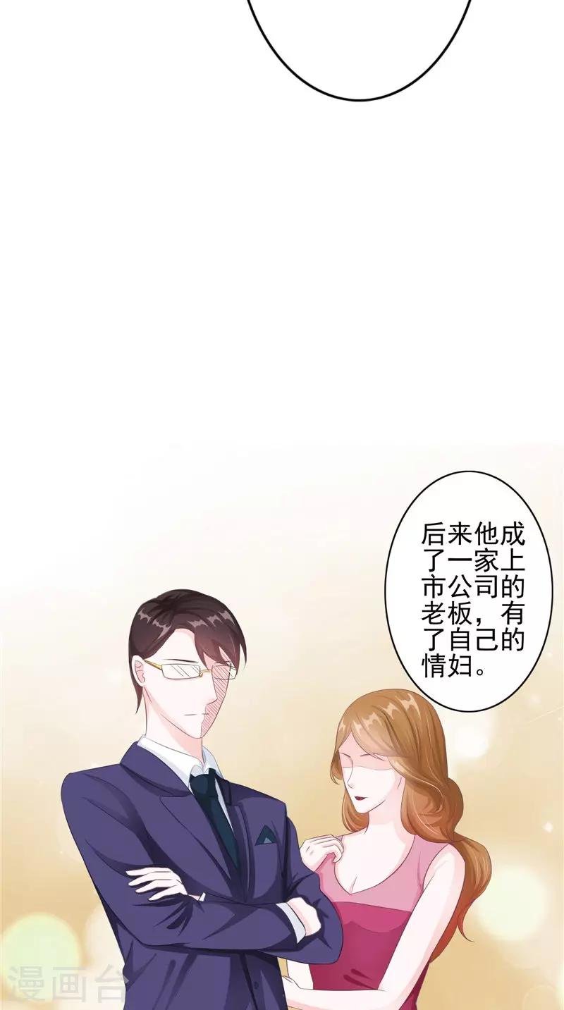 第19话 悲剧