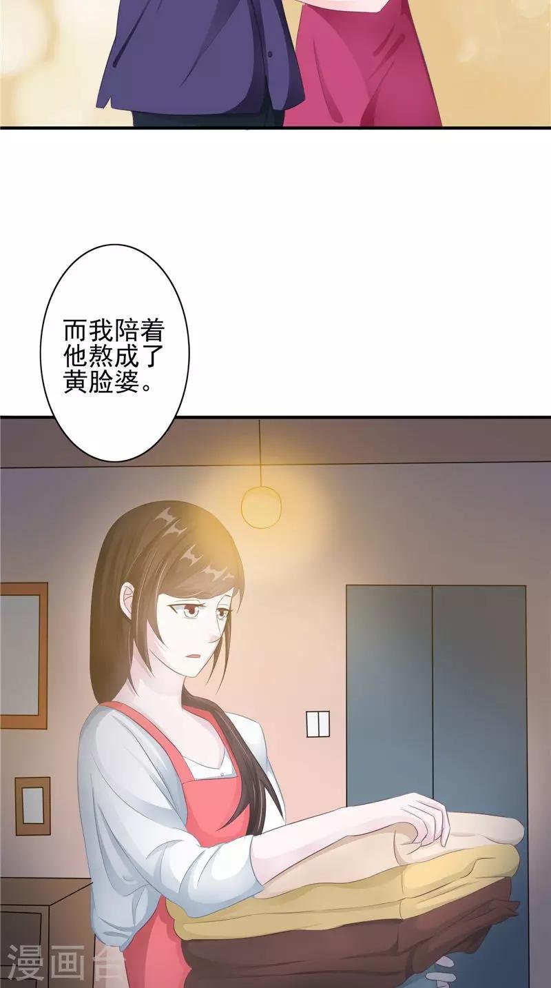 第19话 悲剧