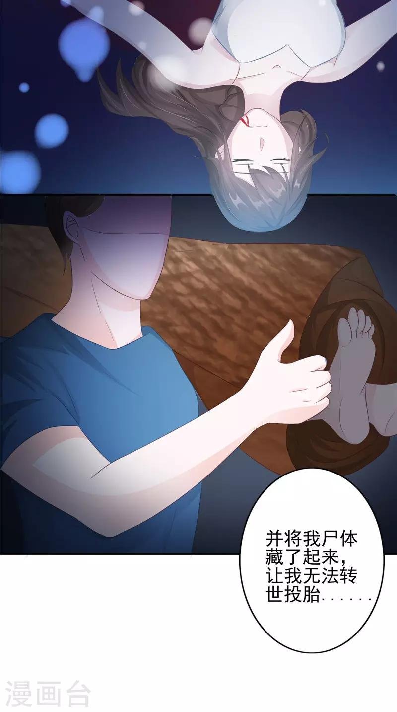 第19话 悲剧