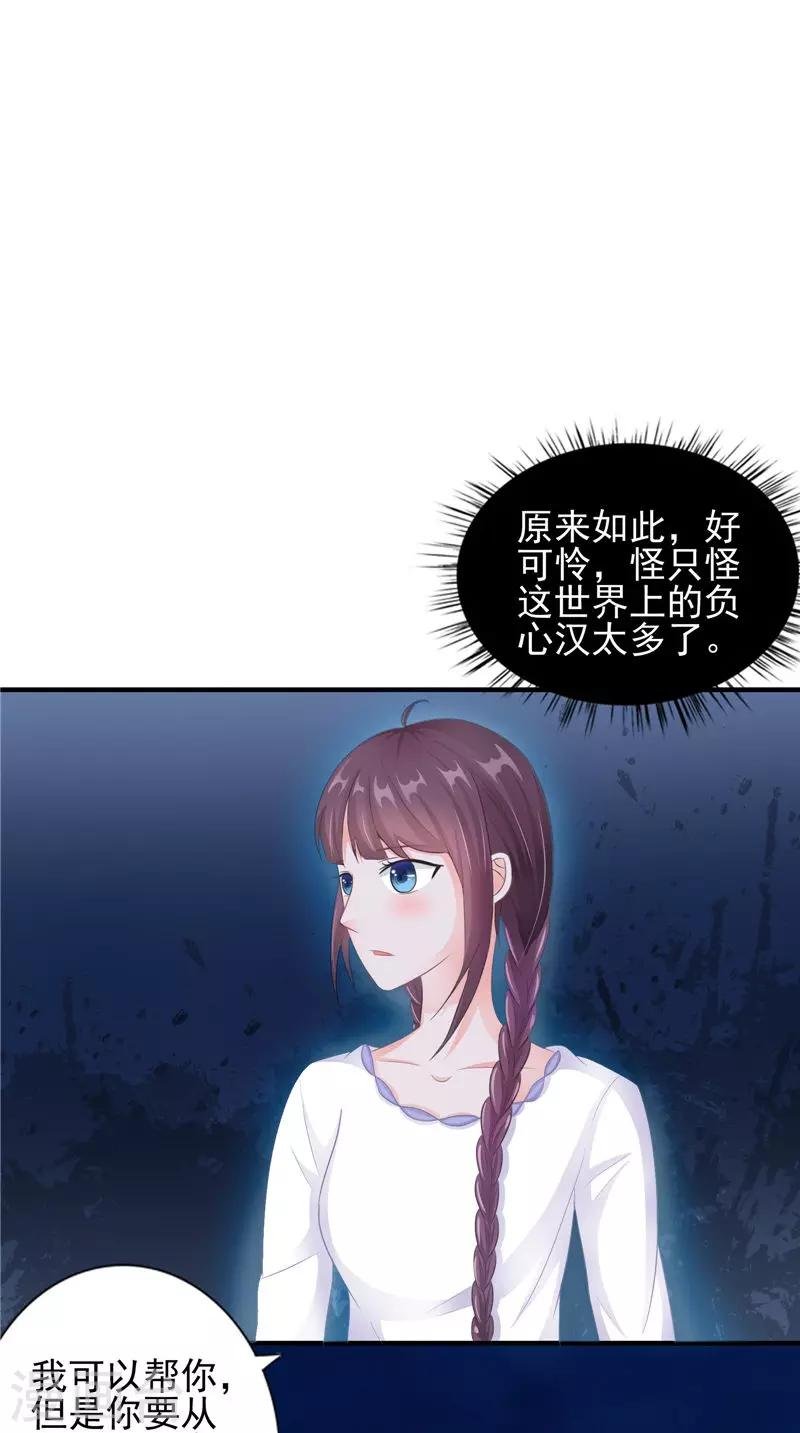 第19话 悲剧