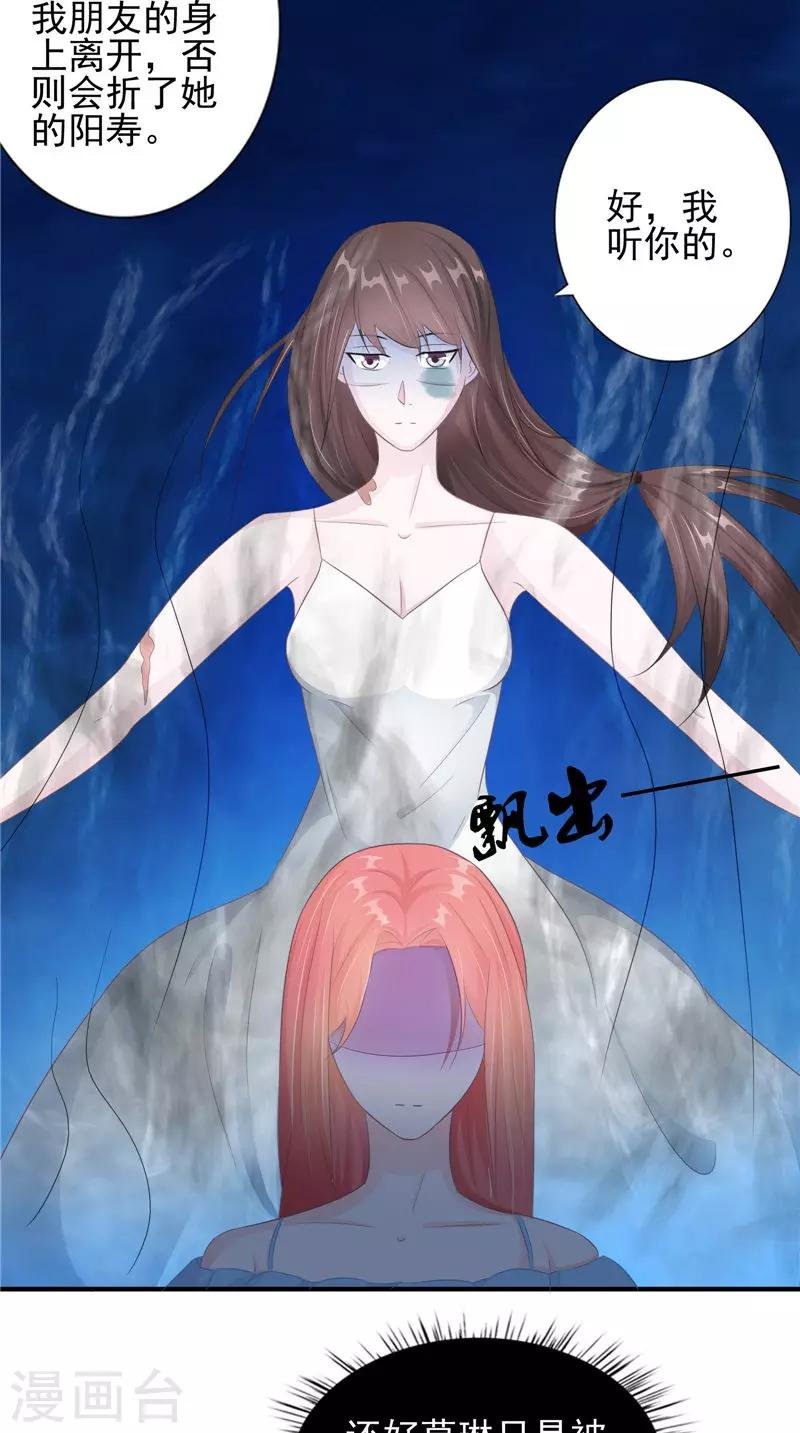第19话 悲剧