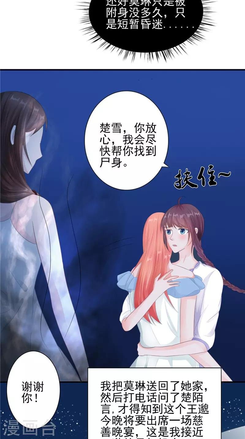 第19话 悲剧