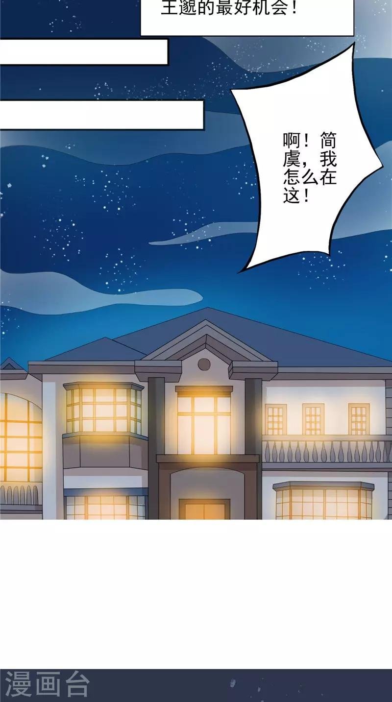 第19话 悲剧