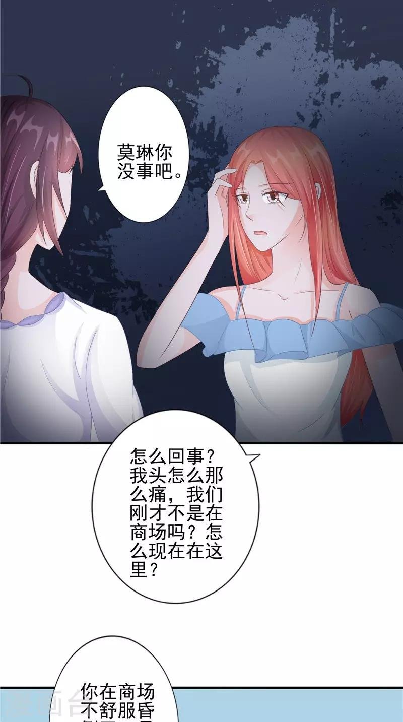 第19话 悲剧