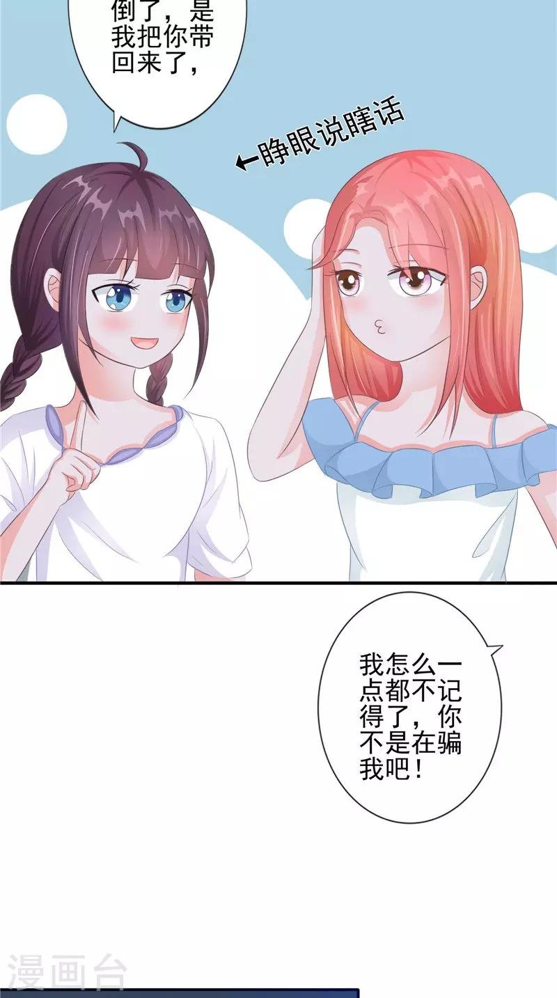 第19话 悲剧