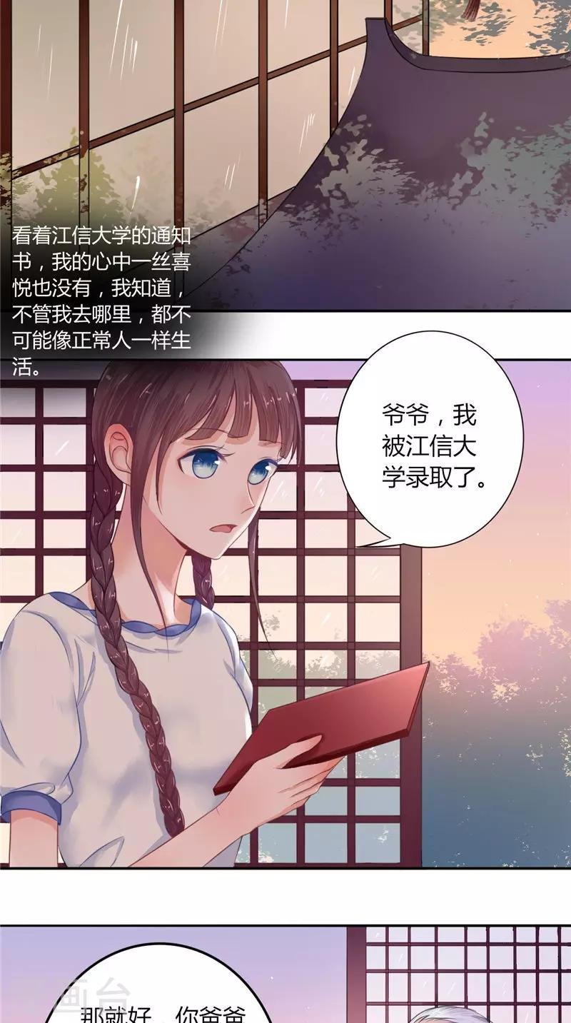 第2话 棺撂棺