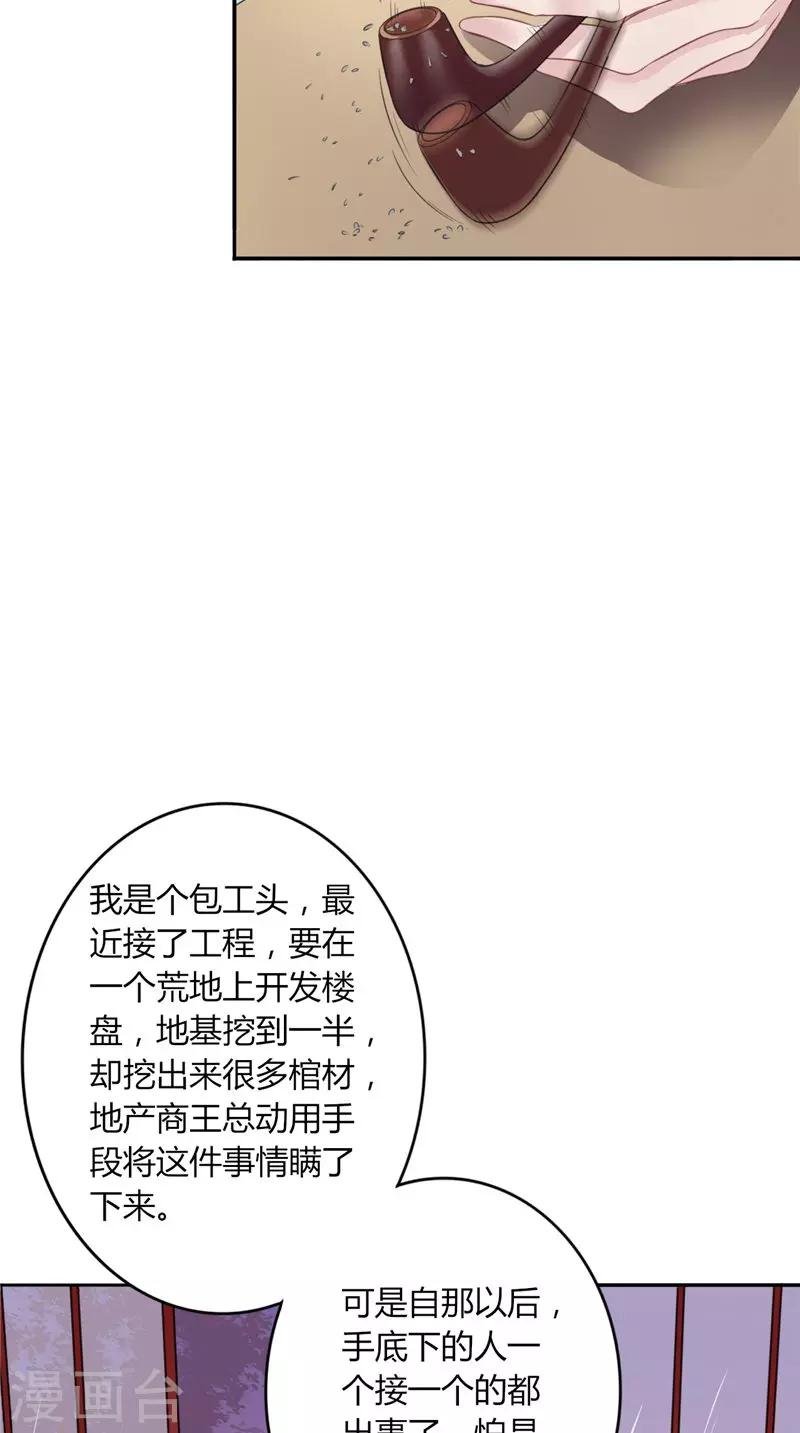 第2话 棺撂棺
