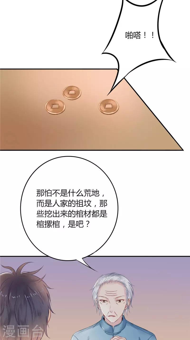 第2话 棺撂棺