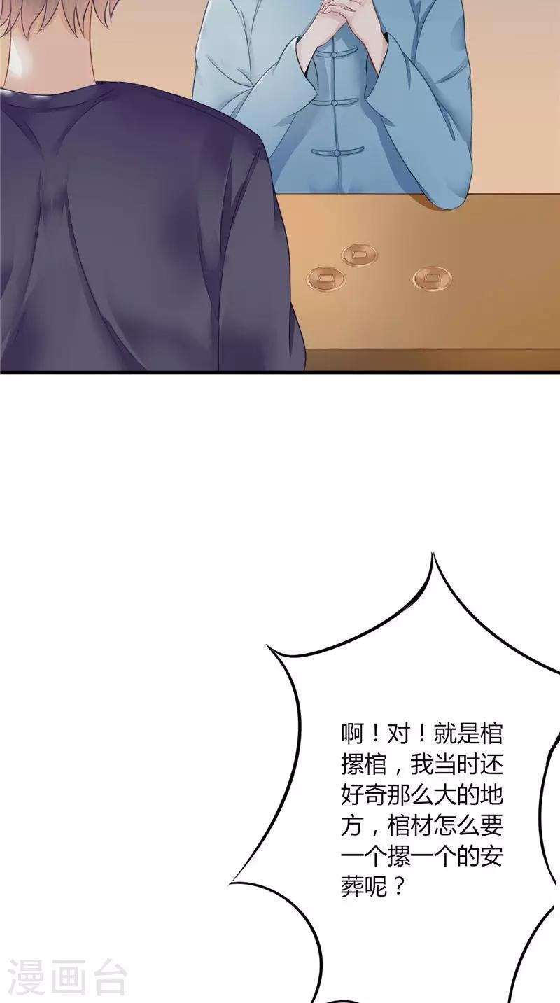 第2话 棺撂棺