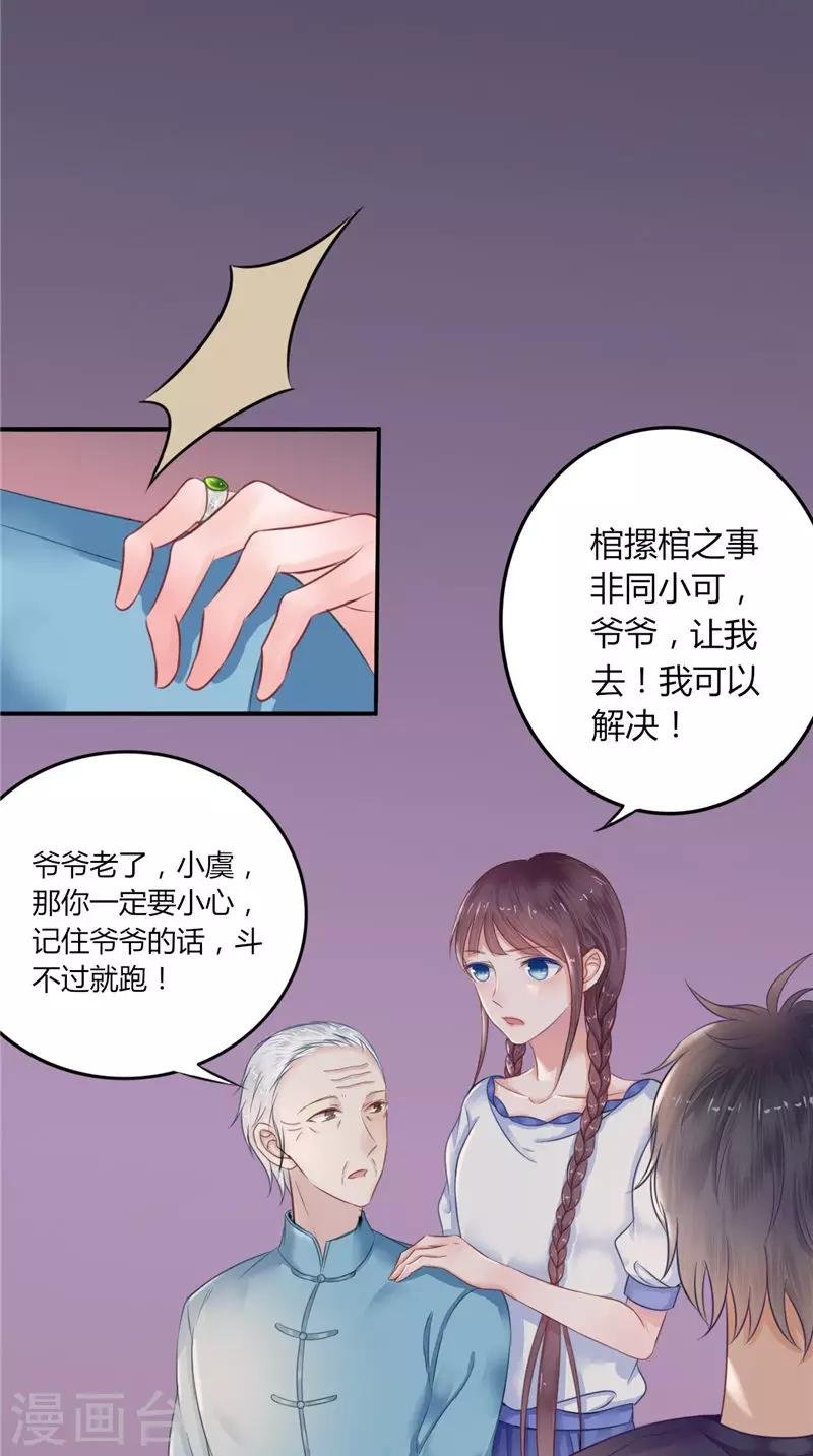 第2话 棺撂棺