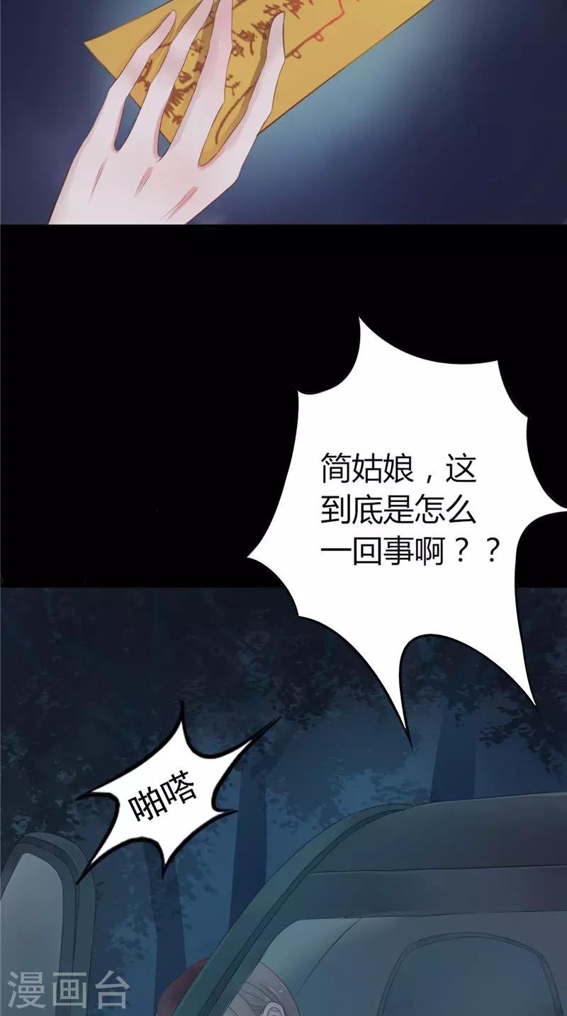 第2话 棺撂棺