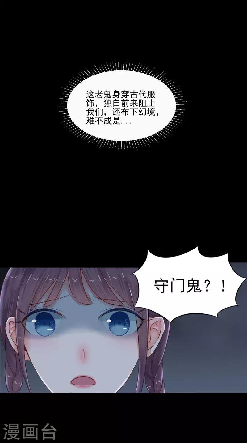 第2话 棺撂棺