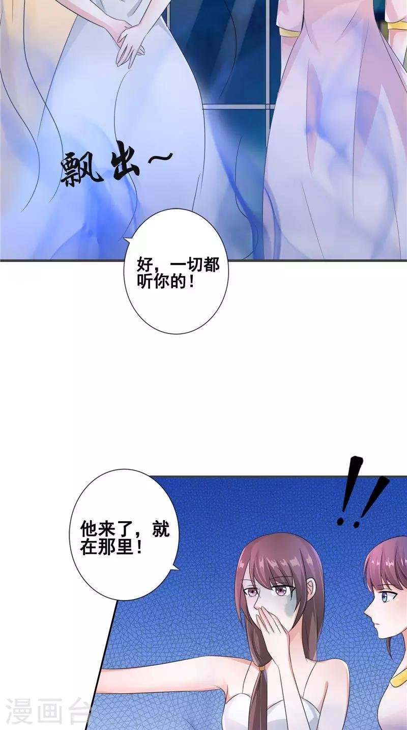 第20话 晚宴