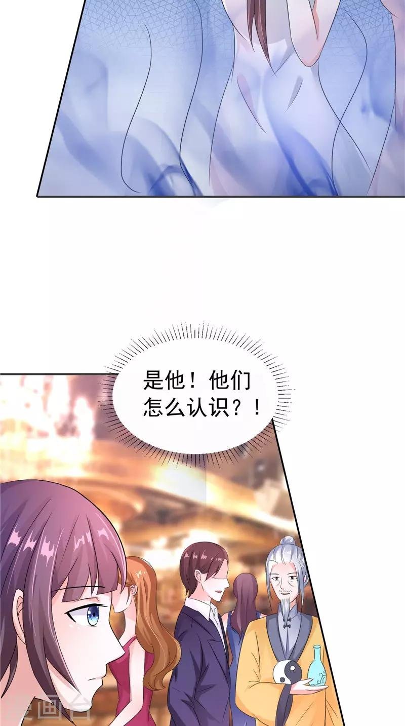 第20话 晚宴