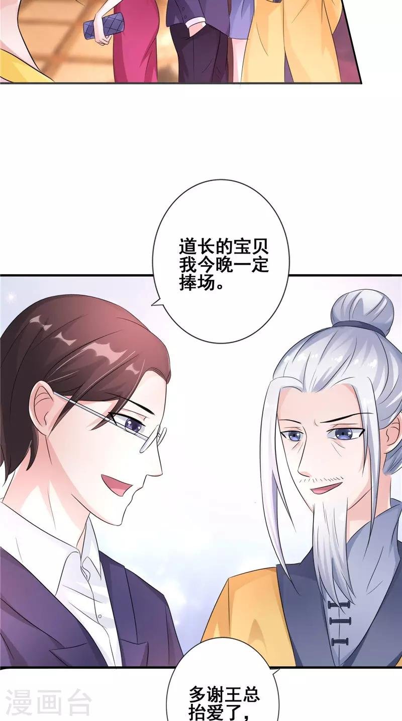 第20话 晚宴