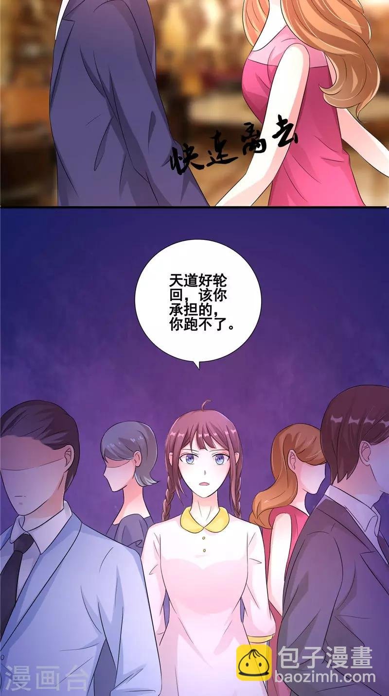第20话 晚宴