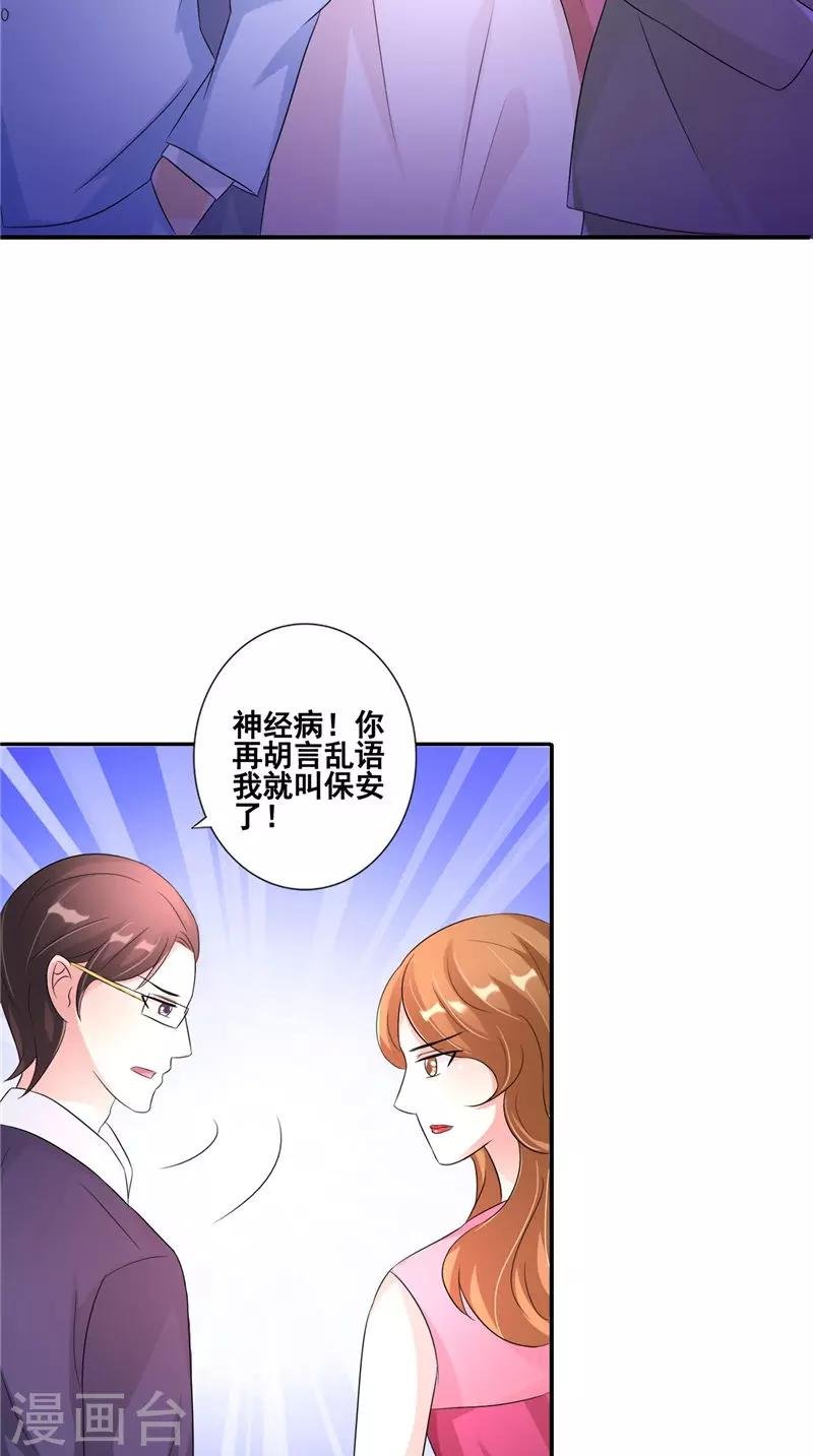 第20话 晚宴