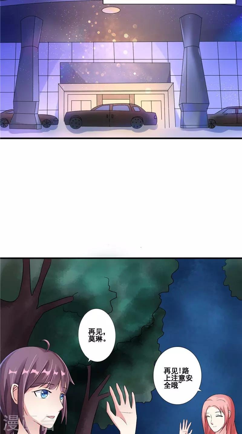 第20话 晚宴