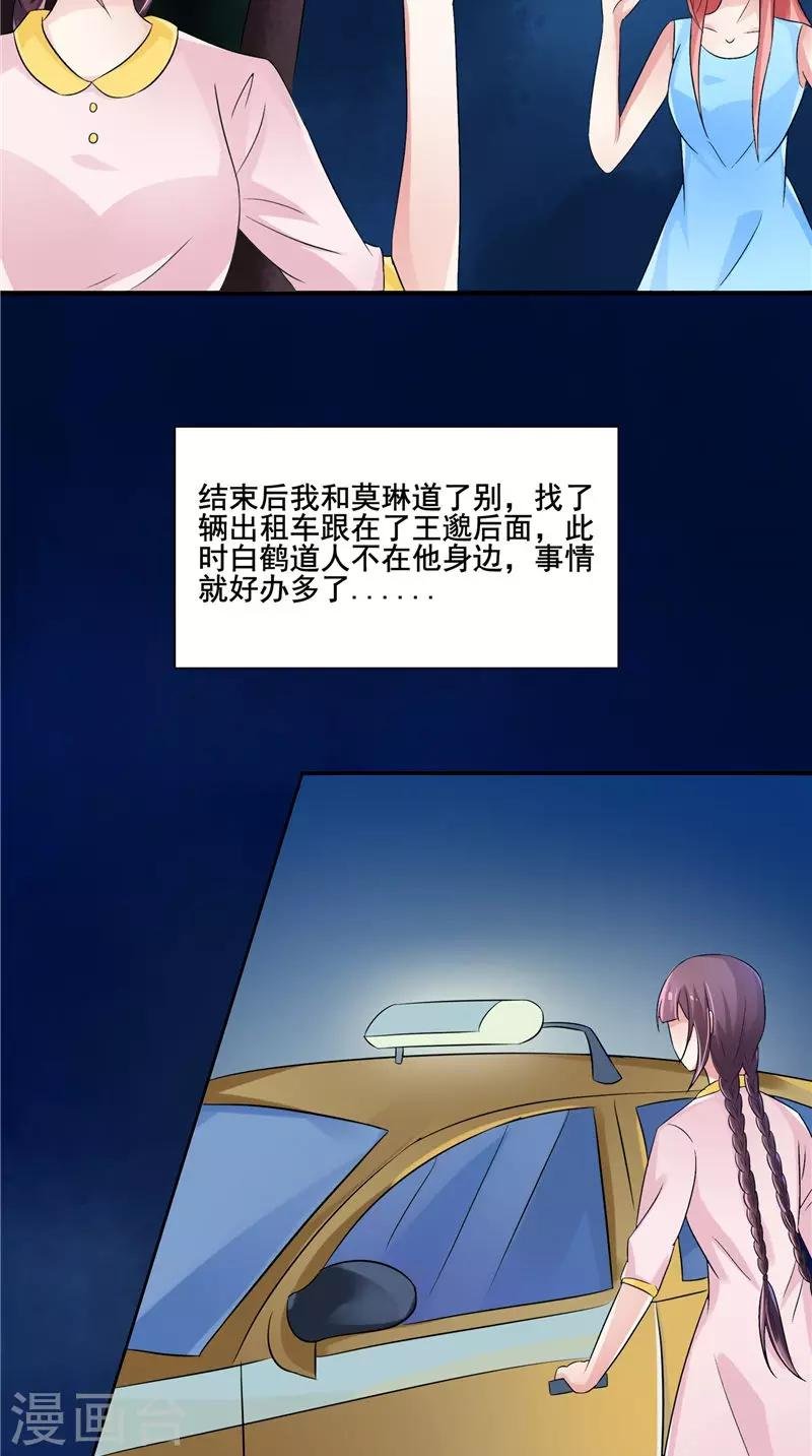 第20话 晚宴