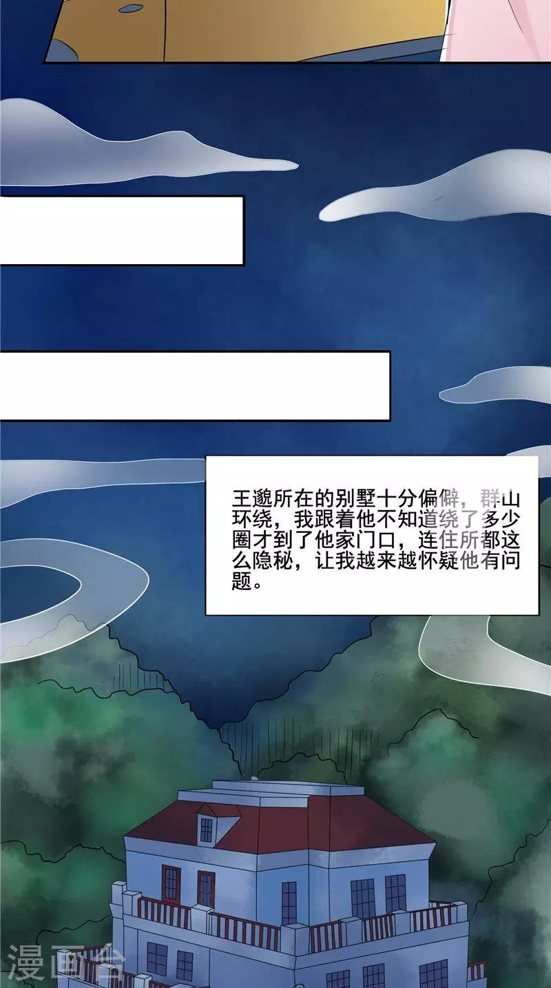 第20话 晚宴