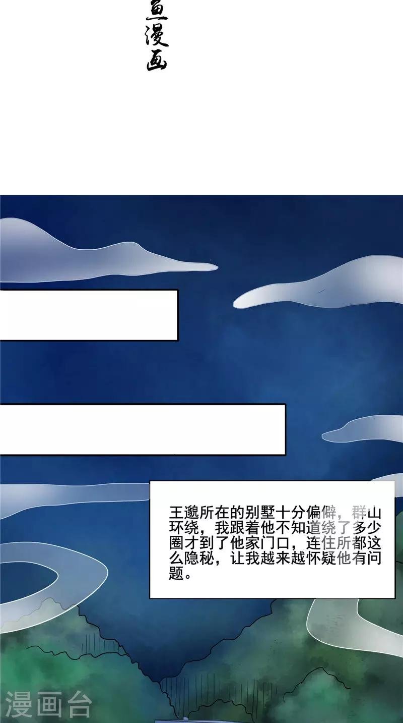 第21话 好戏在后头