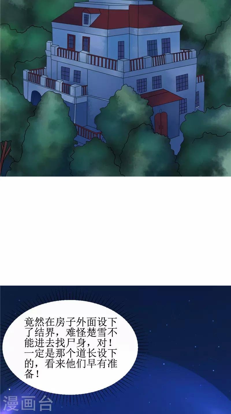第21话 好戏在后头