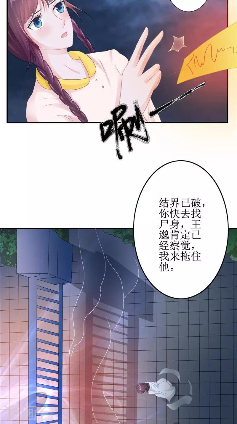 第21话 好戏在后头