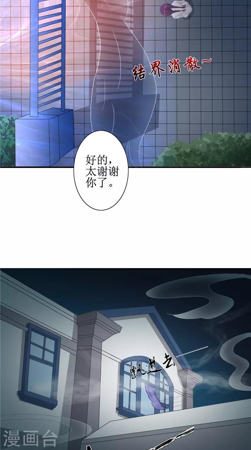 第21话 好戏在后头