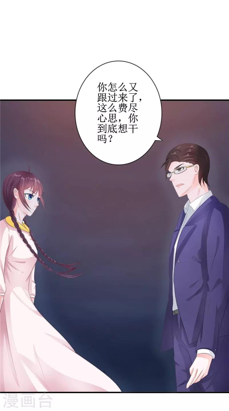 第21话 好戏在后头