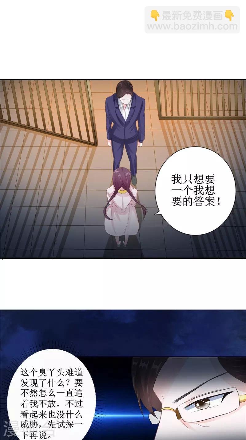 第21话 好戏在后头
