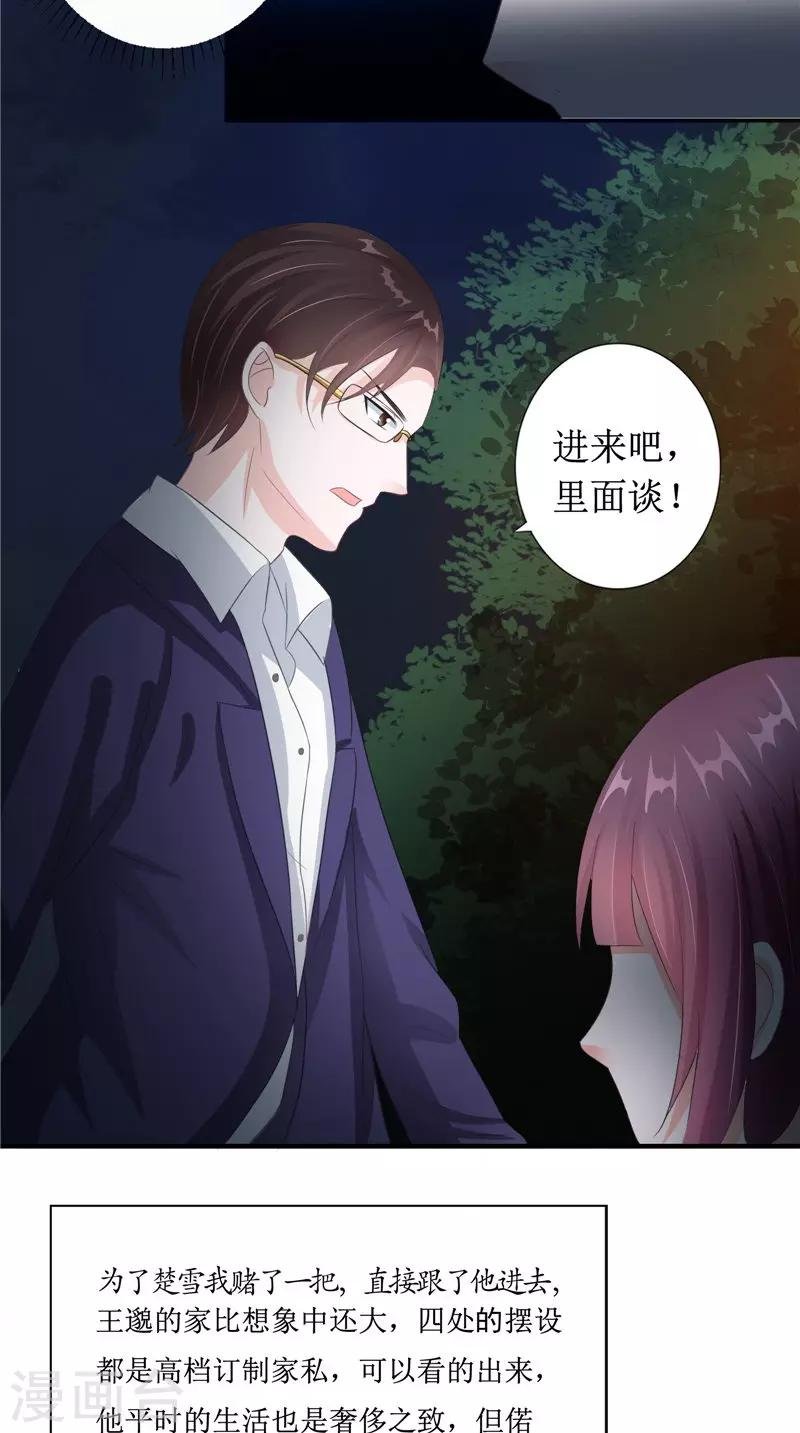 第21话 好戏在后头