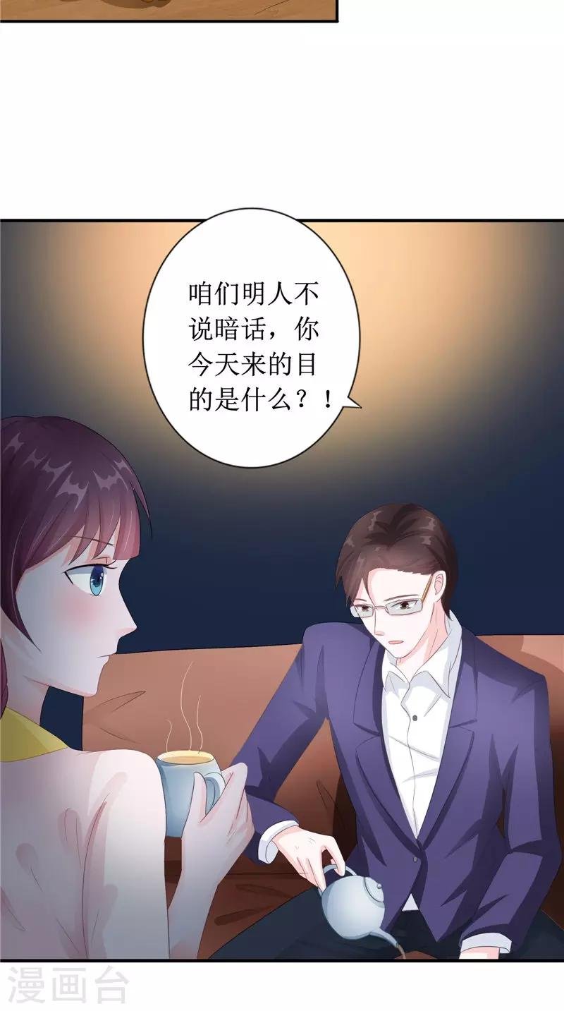 第21话 好戏在后头