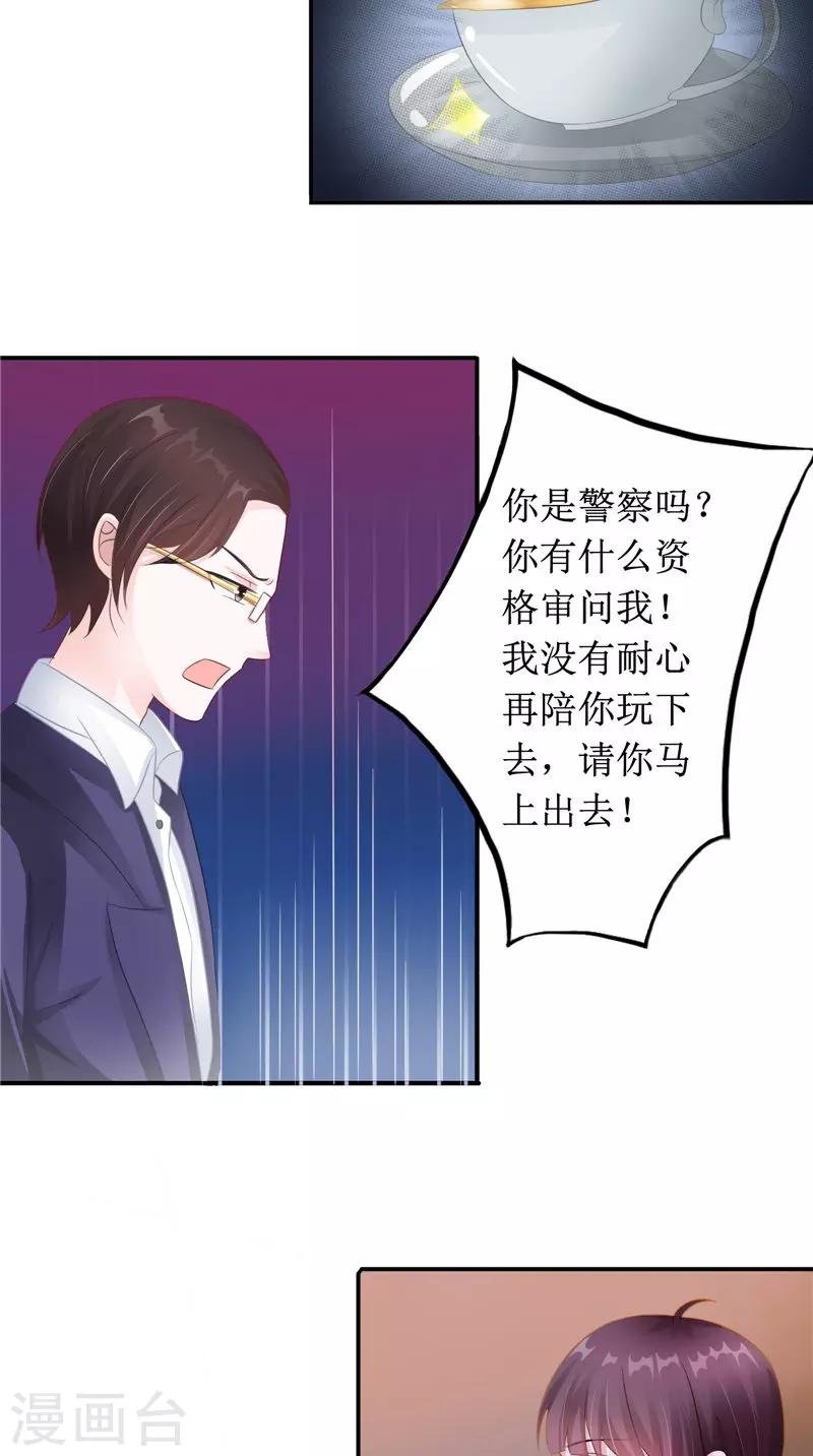 第21话 好戏在后头