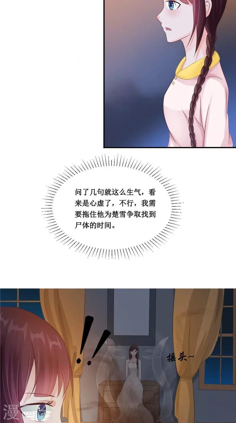 第21话 好戏在后头