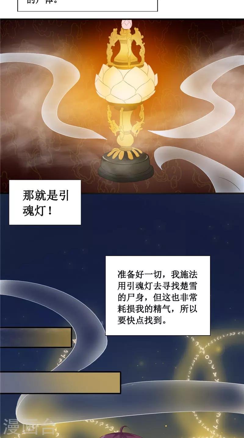 第21话 好戏在后头