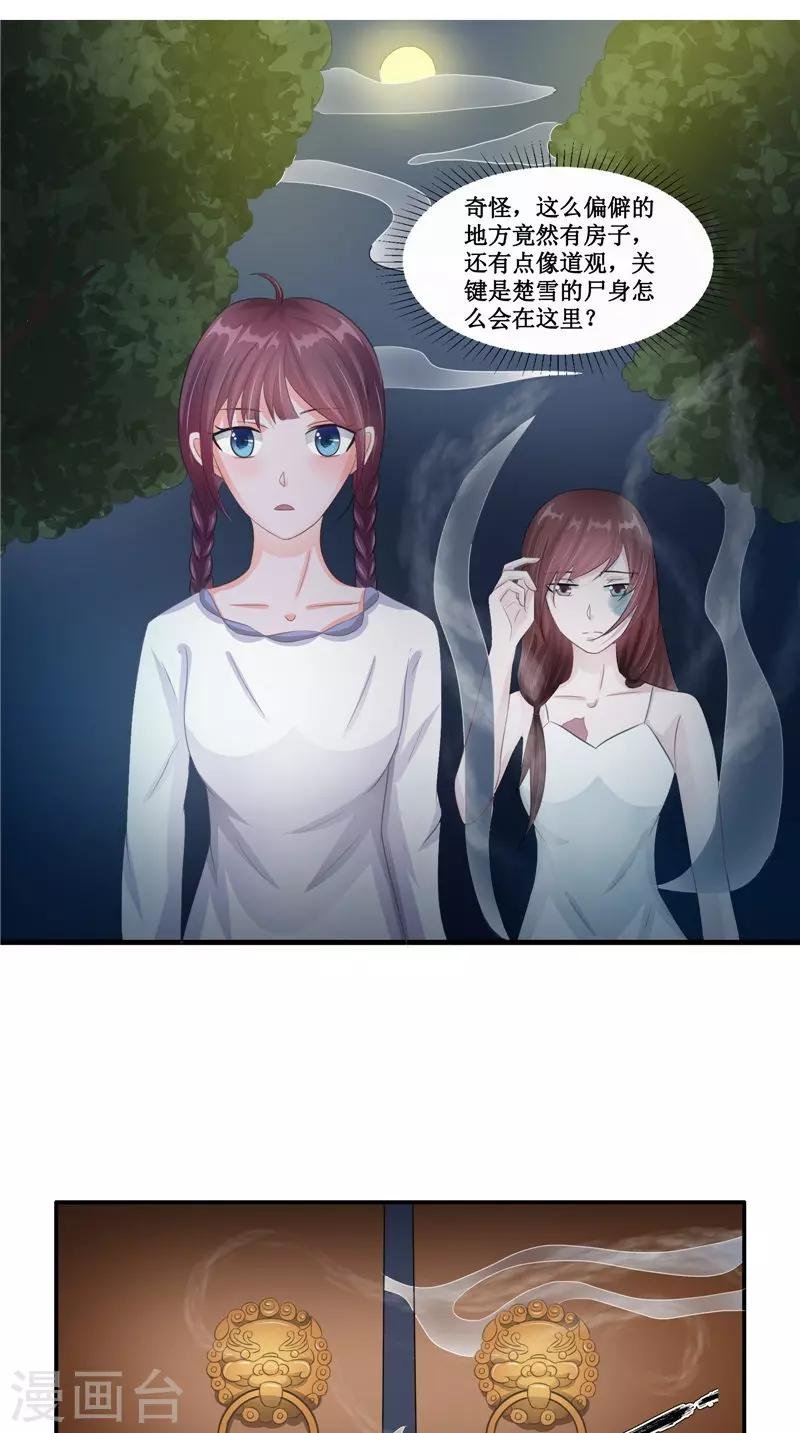 第22话 冒险