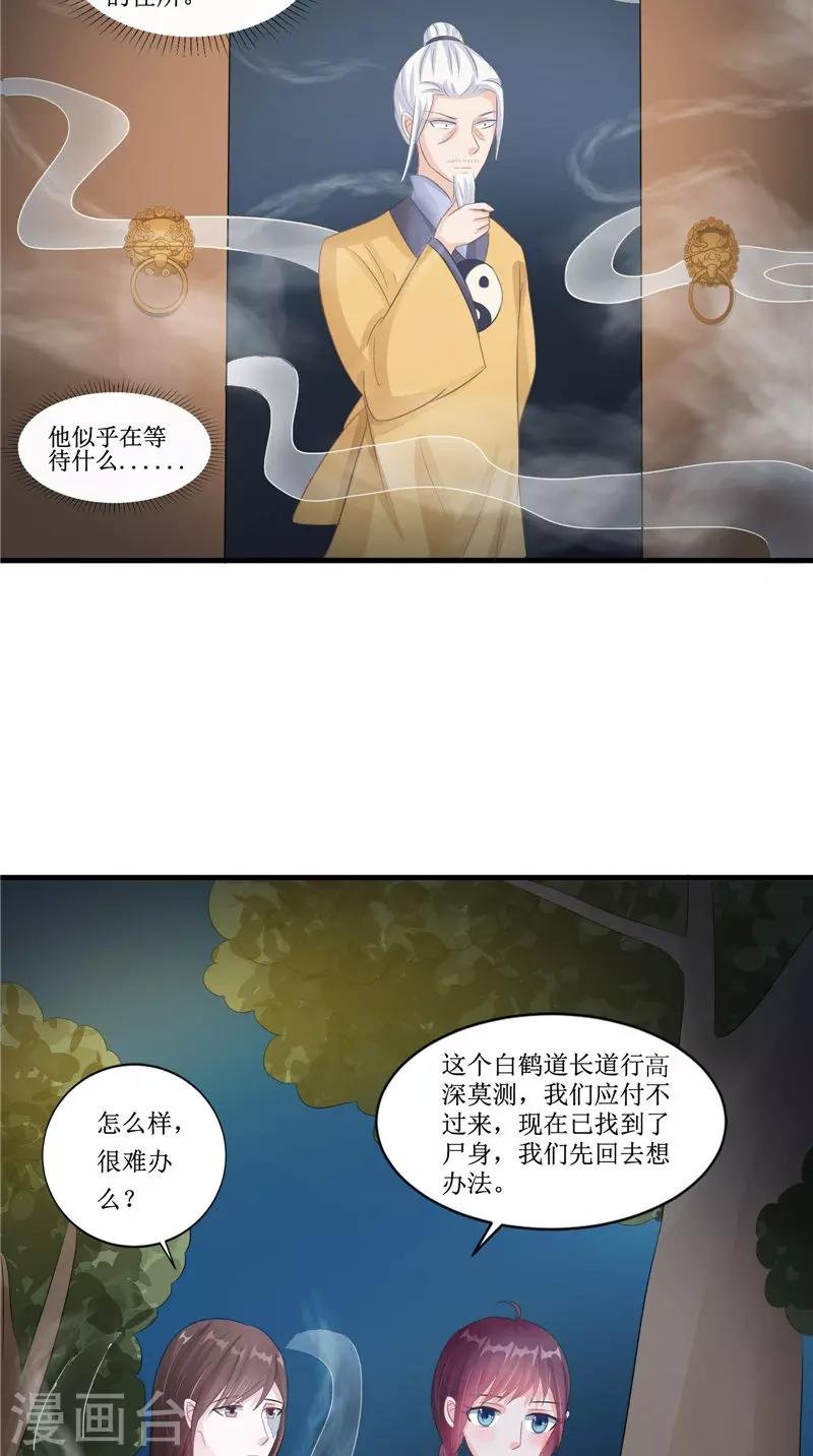 第22话 冒险