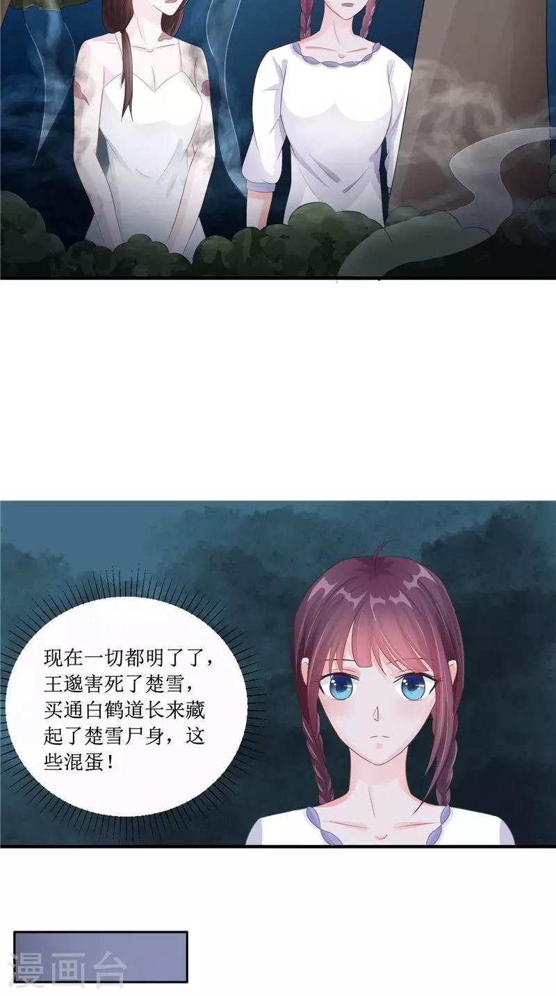 第22话 冒险