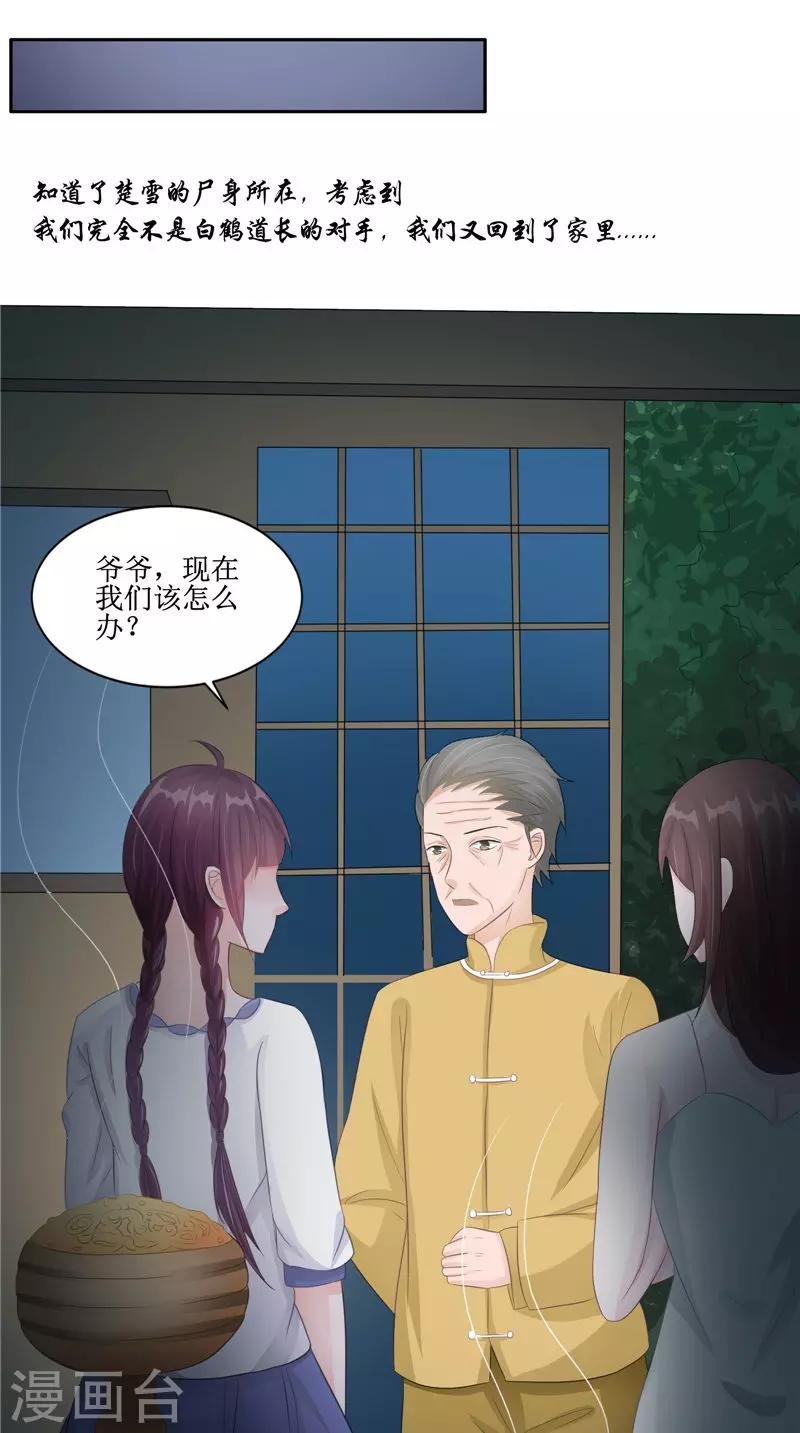 第22话 冒险